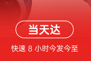 长沙航空邮寄航空货运公司【机场
