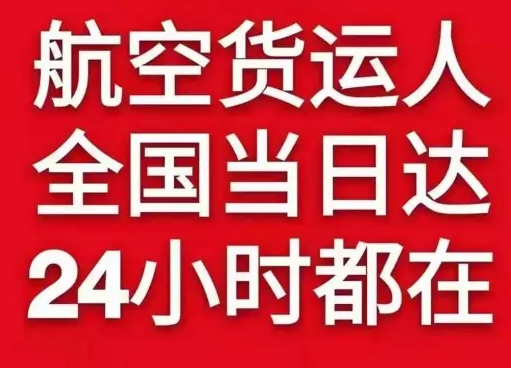 长沙航空邮寄货物、航空货运:物流行业各岗位招聘